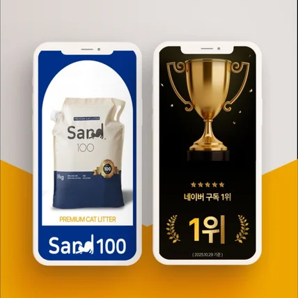 포트폴리오-포트폴리오(고양이모래)