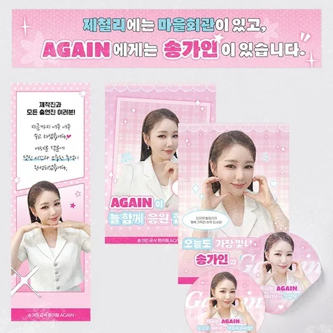포트폴리오-송가인님 커피차 배너 디자인