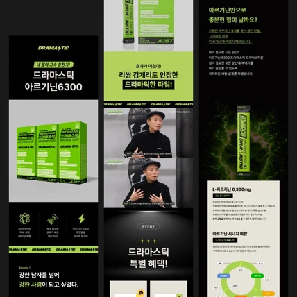 포트폴리오-식품 상세페이지_건기식 상세페이지