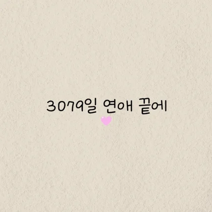 포트폴리오-[영상 편집] 연애스토리가 담긴 식중영상