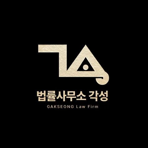 포트폴리오-법률사무소 로고디자인