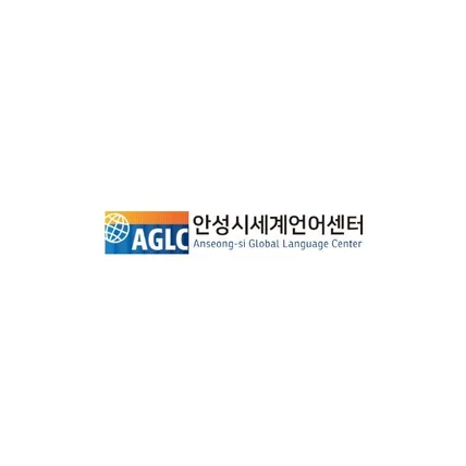 포트폴리오-안성시세계언어센터
