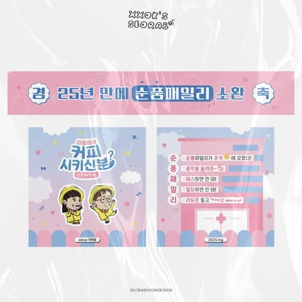 포트폴리오-순풍패밀리 커피차 디자인