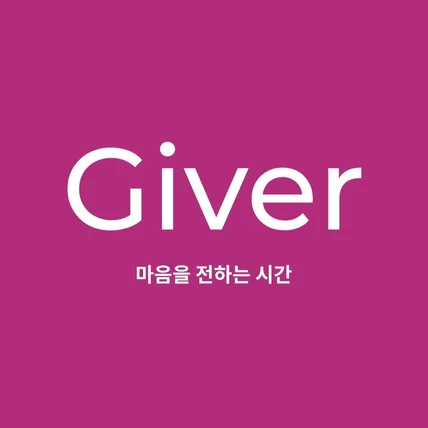 포트폴리오-기버 - 꽃배달 서비스