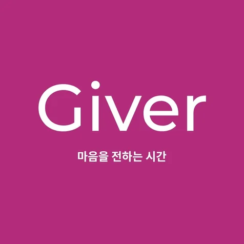 포트폴리오-기버 - 꽃배달 서비스