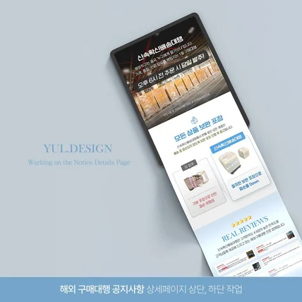 포트폴리오-해외구매대행 ㅣ 신속확신