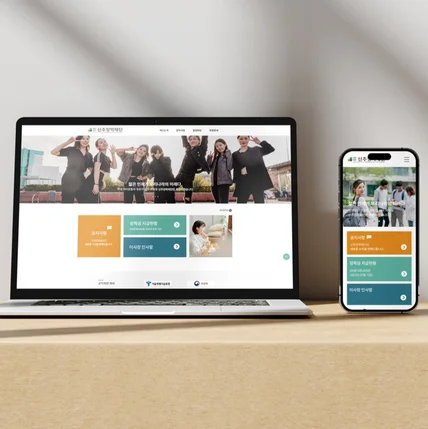 포트폴리오-Shin Joo Scholarship Foundation Website