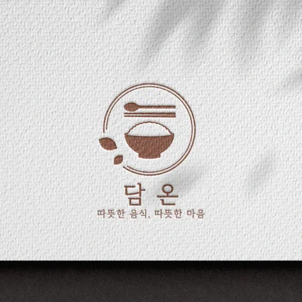포트폴리오-식당 심볼형로고.로고제작.로고디자인.BI.CI