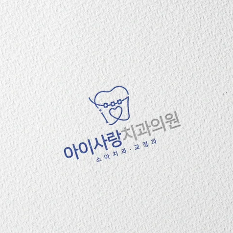 포트폴리오-병원로고 치과로고 메디컬로고 회사로고 브랜드로고 BICI 로고제작 로고디자인