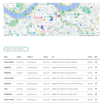 포트폴리오-워드프레스 구글맵 연동 지점 안내 페이지