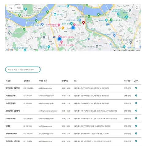 포트폴리오-워드프레스 구글맵 연동 지점 안내 페이지