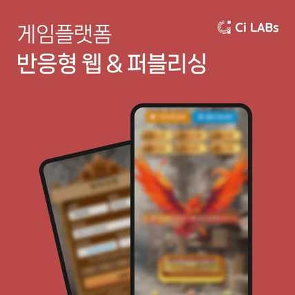 포트폴리오-게임플랫폼 반응형 웹&퍼블리싱