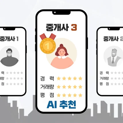 포트폴리오-(모션그래픽/편집) 부동산 중개 어플 홍보 모션그래픽 영상 제작