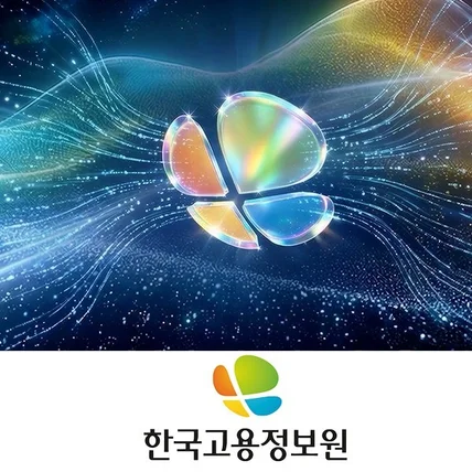 포트폴리오-[Ai 오프닝 영상] 한국고용정보원