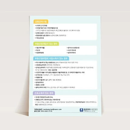 포트폴리오-세무안내 리플렛 디자인