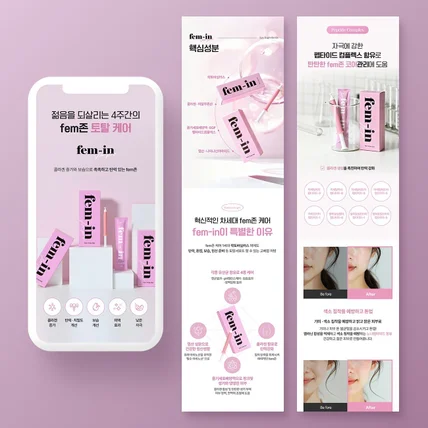 포트폴리오-fem-in 이너뷰티 제품촬영 + 상세페이지 디자인