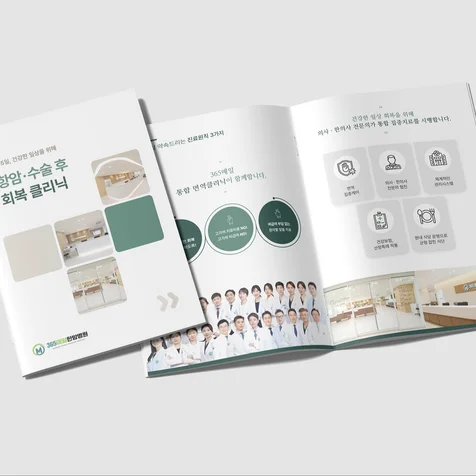포트폴리오-한의원 책자 디자인