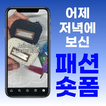 포트폴리오-패션 숏폼