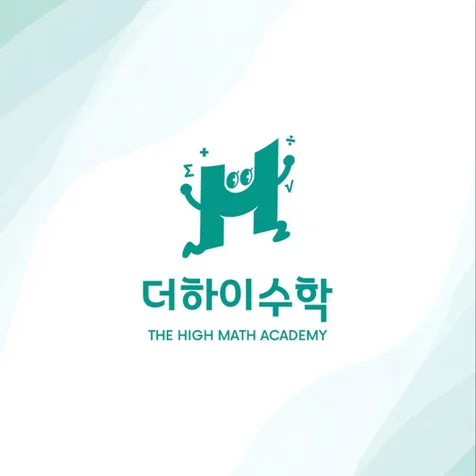 포트폴리오-수학학원 로고디자인