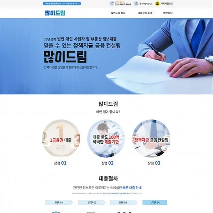 포트폴리오-[ 반응형 랜딩 페이지 ] 많이 드림