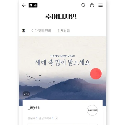 포트폴리오-스마트스토어 배너