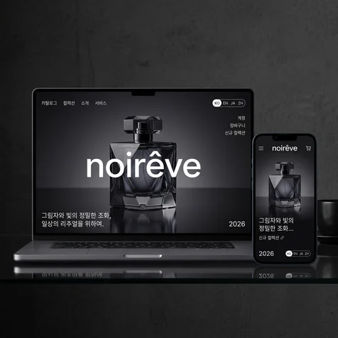 포트폴리오-누아레브 향수 랜딩페이지