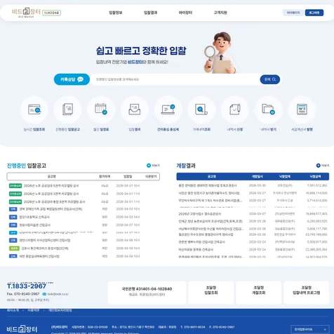 포트폴리오-비드 장터