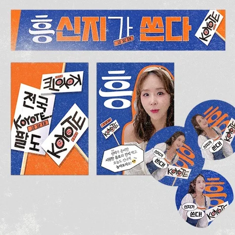 포트폴리오-코요태 신지님 커피차 디자인