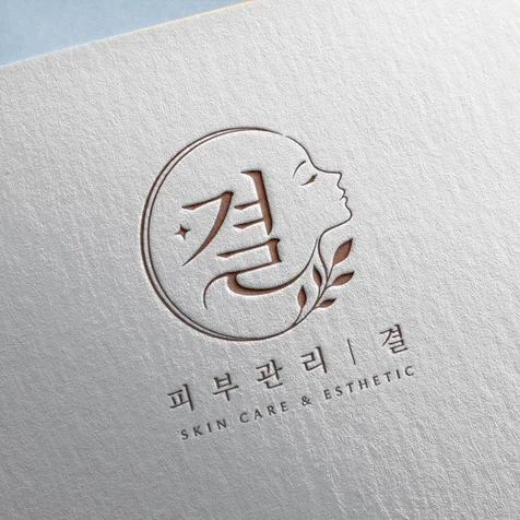 포트폴리오-피부관리 에스테닉 로고 디자인