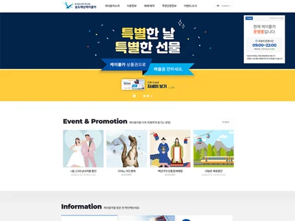 포트폴리오-송도케이블카 반응형웹 리뉴얼