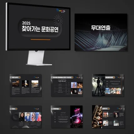 포트폴리오-PPT 기획 및 디자인-이벤트업체 행사 제안서