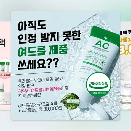 포트폴리오-화장품 광고 소재
