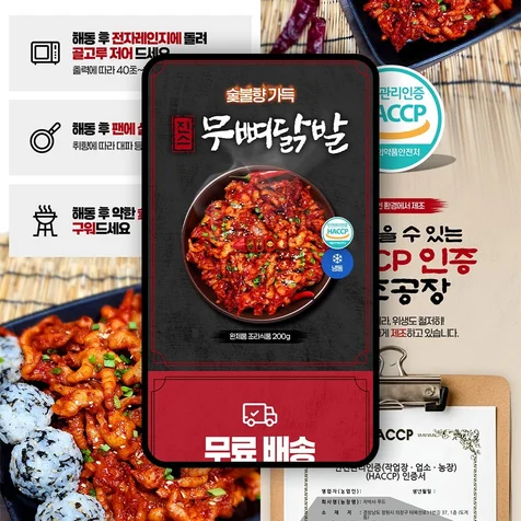 포트폴리오-식품 상세페이지