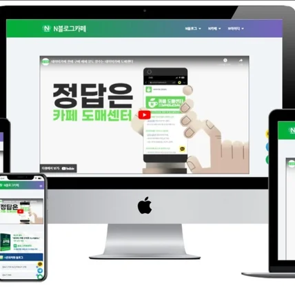 포트폴리오-N카페 블로그 워드프레스 랜딩페이지 제작
