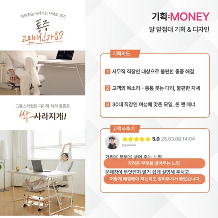 포트폴리오-발 받침대 상세페이지