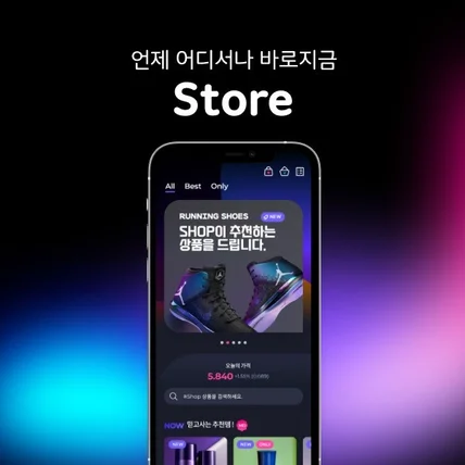 포트폴리오-쇼핑플랫폼