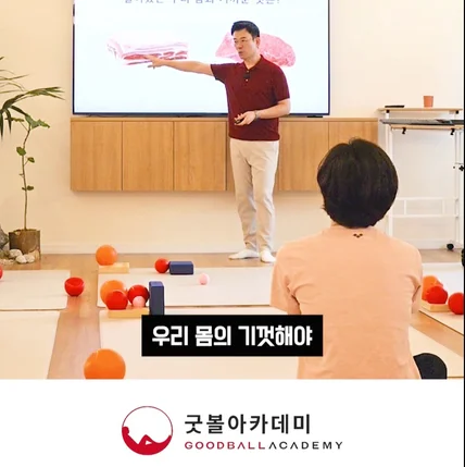 포트폴리오-[영상편집]  굿볼 아카데미강좌 영상 숏츠 제작