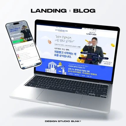 포트폴리오-정부정책자금 홈페이지형 블로그 디자인