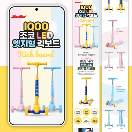 포트폴리오-LED 엣지형 킥보드