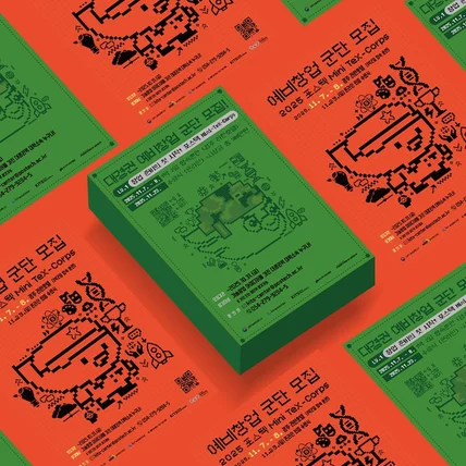 포트폴리오-포스텍 예비창업군단 모집 포스터 디자인