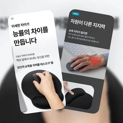 포트폴리오-공감테크 마우스패드 상세페이지 리뉴얼작업