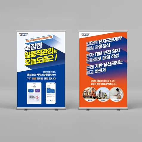 포트폴리오-박람회족자현수막/  박람회부스현수막/ 전시회현수막/ 박람회배너