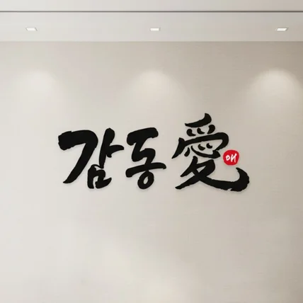 포트폴리오-감자탕 프랜차이즈 로고 BI 디자인