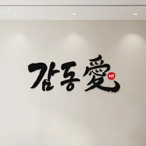 포트폴리오-감자탕 프랜차이즈 로고 BI 디자인