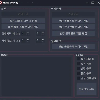 포트폴리오-옥션, 번장, 헬로 업로드 프로그램