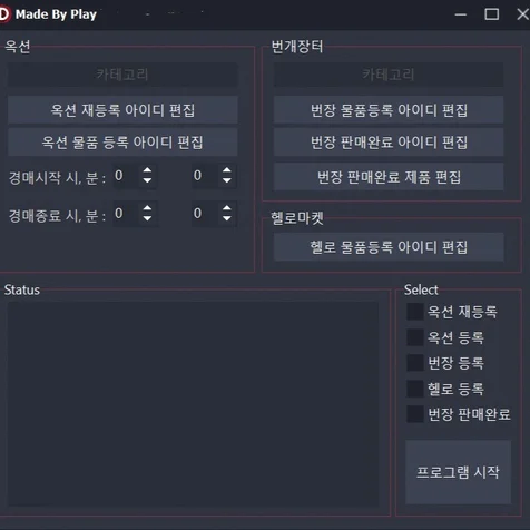 포트폴리오-옥션, 번장, 헬로 업로드 프로그램