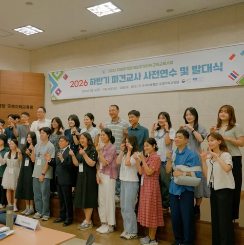 포트폴리오-[스케치 촬영/편집] 유네스코 아태교육원 2026 파견교사 발대식 스케치 영상