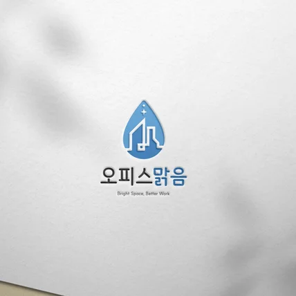 포트폴리오-청소업체 로고디자인.로고제작.BI.CI.