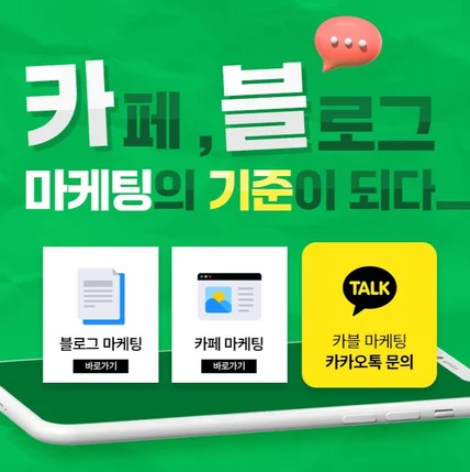 포트폴리오-[블로그 스킨 디자인] 카블