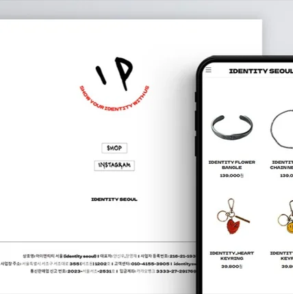 포트폴리오-아이덴티티 서울